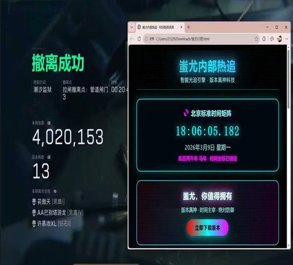 离谱的三角洲外挂软件效果
